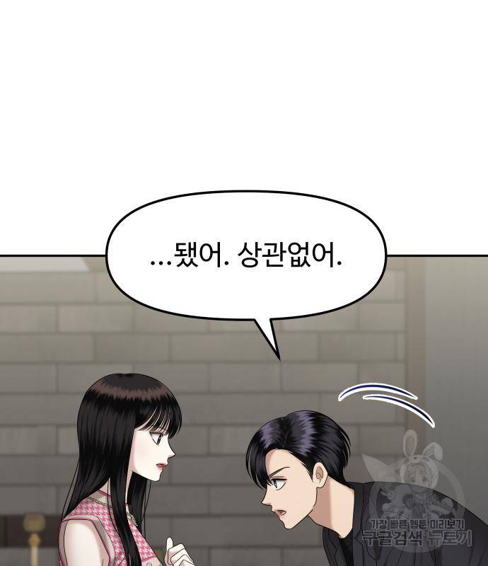 자매전쟁 10화 26