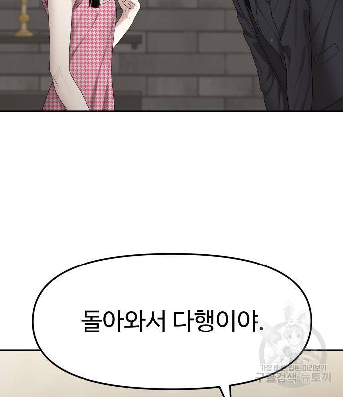 자매전쟁 10화 27