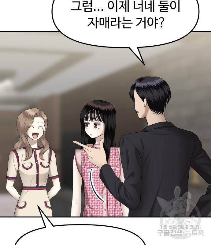 자매전쟁 10화 34