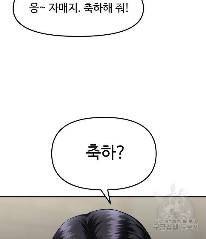 자매전쟁 10화 35