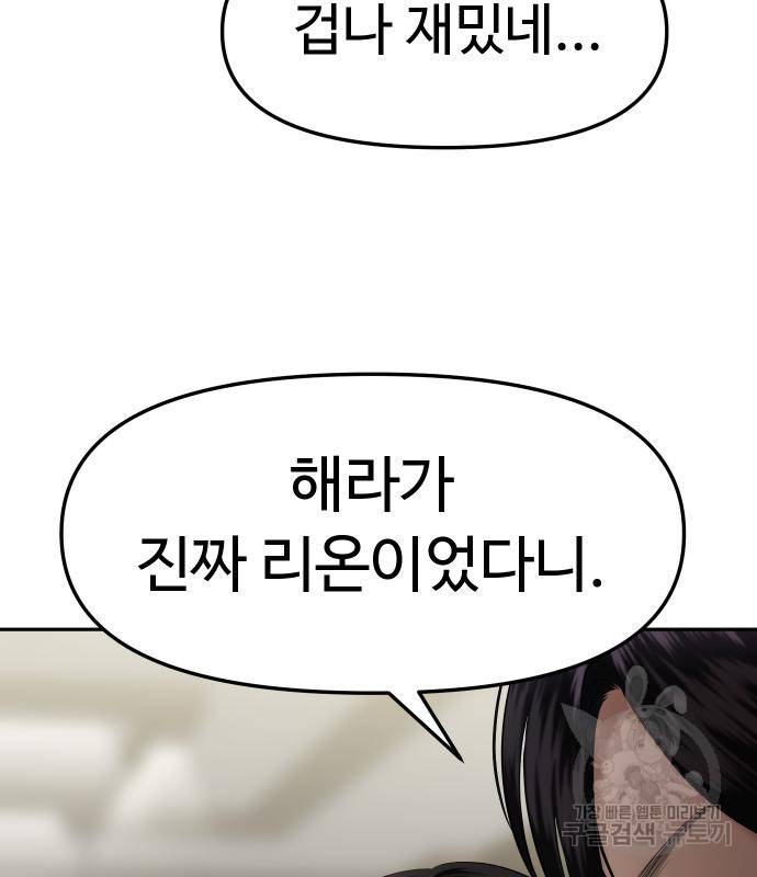 자매전쟁 10화 37