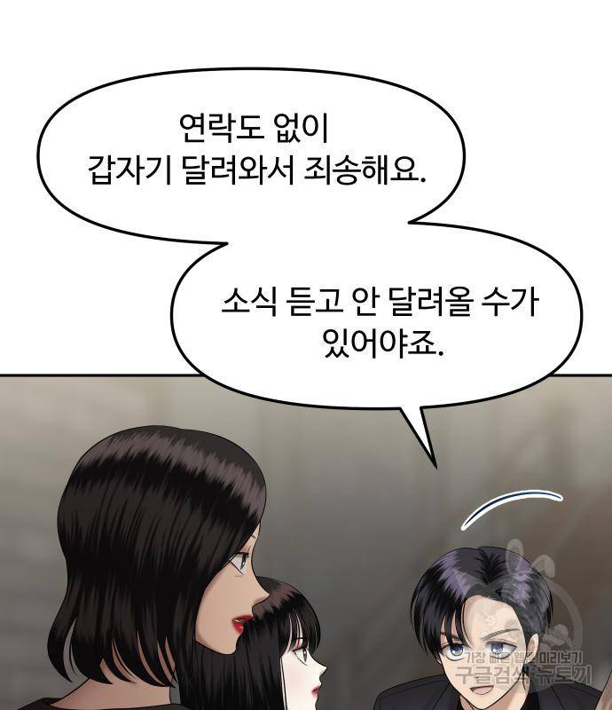 자매전쟁 10화 39