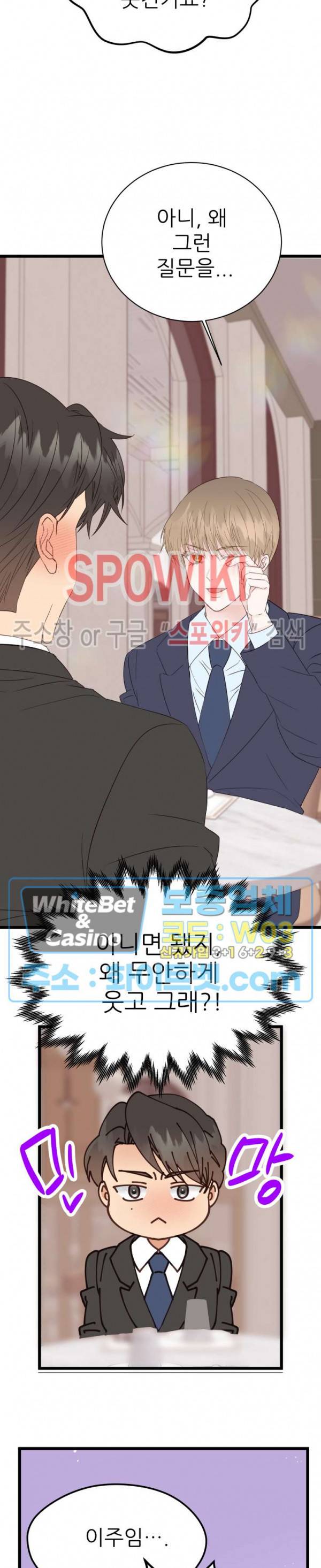 마치 B급 만화처럼! 4화 3