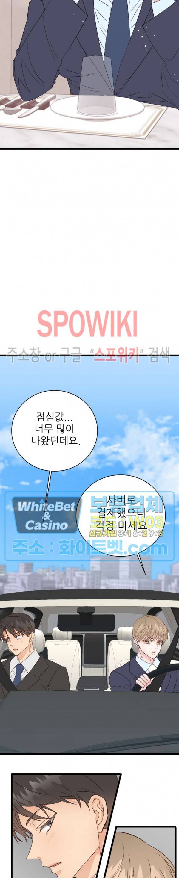 마치 B급 만화처럼! 4화 5
