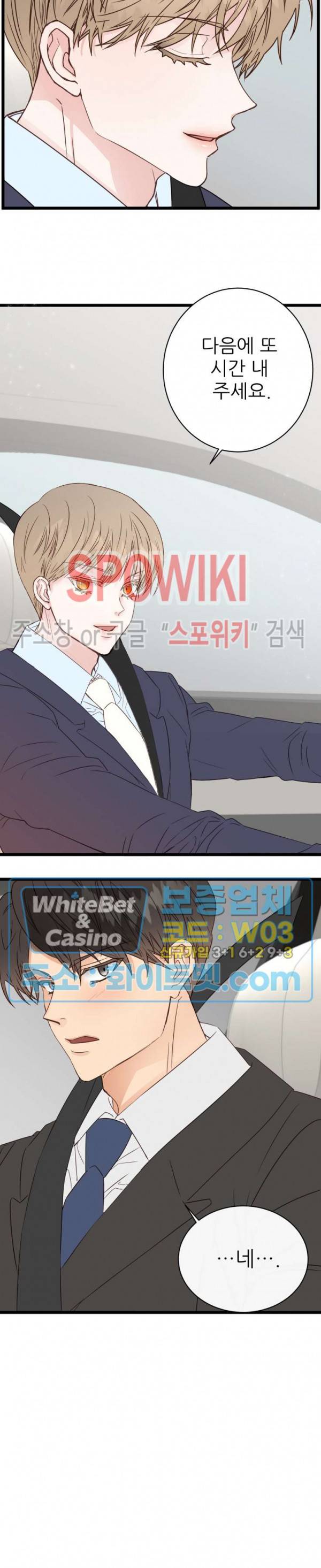 마치 B급 만화처럼! 4화 7