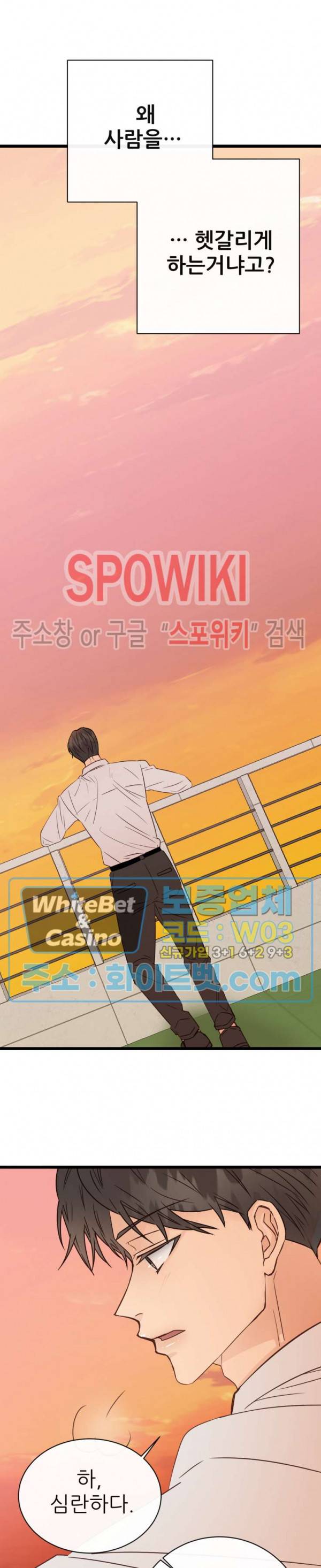 마치 B급 만화처럼! 4화 8