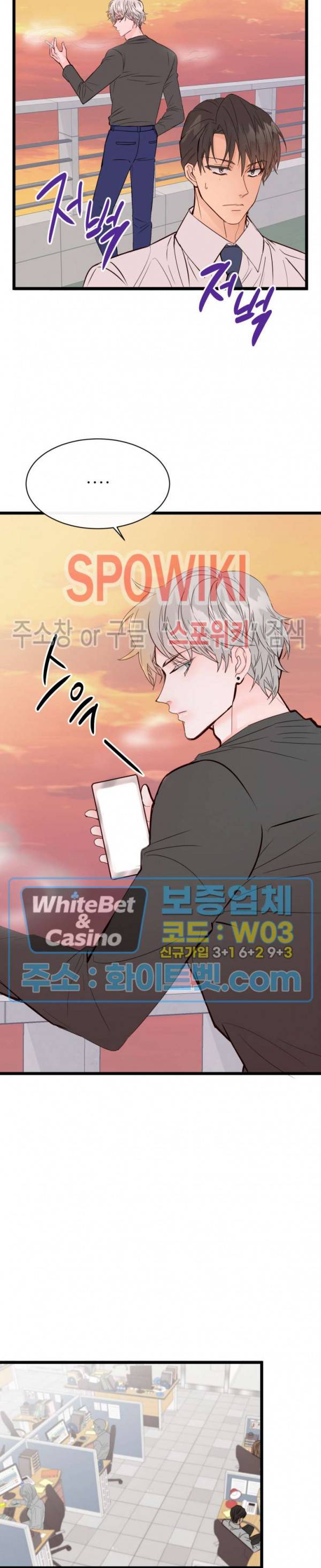 마치 B급 만화처럼! 4화 12