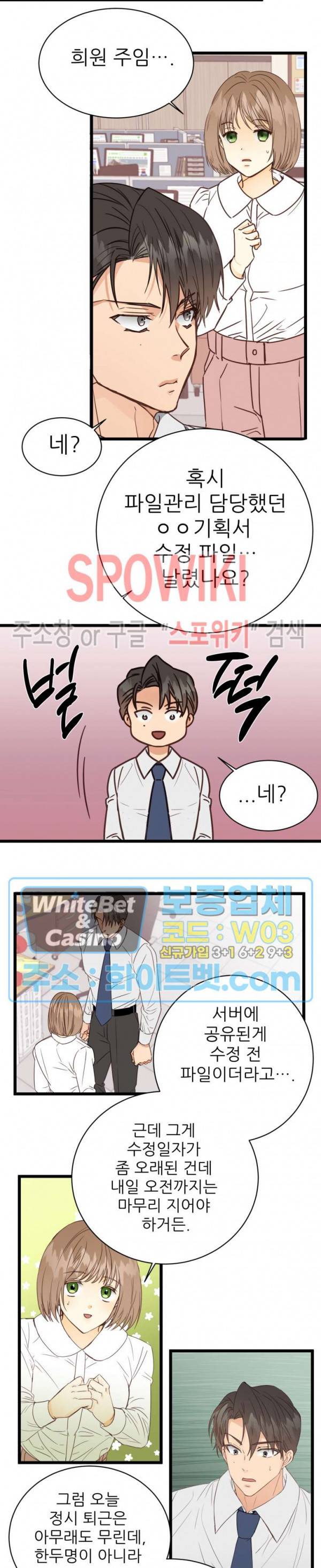 마치 B급 만화처럼! 4화 13