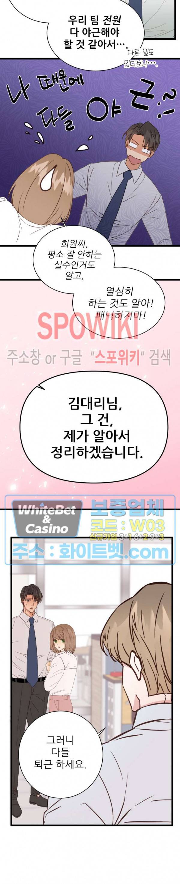 마치 B급 만화처럼! 4화 14