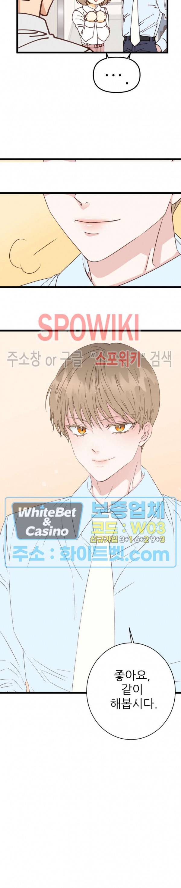 마치 B급 만화처럼! 4화 16