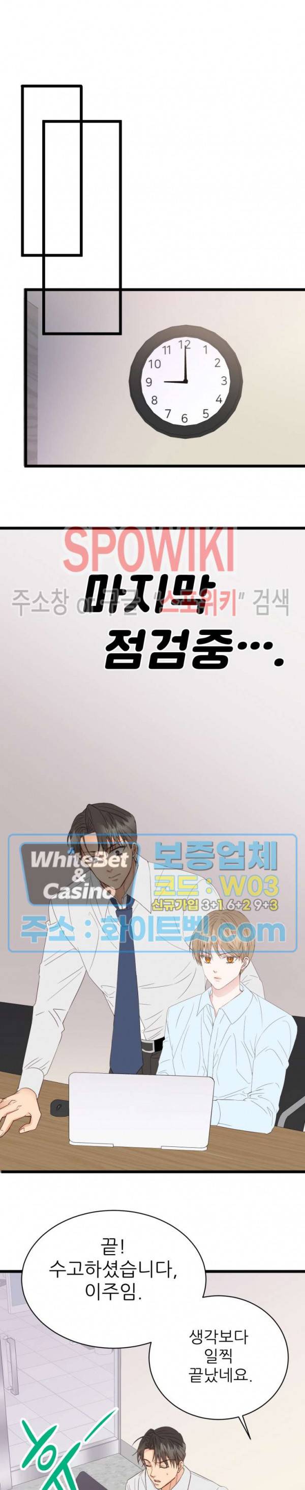 마치 B급 만화처럼! 4화 17