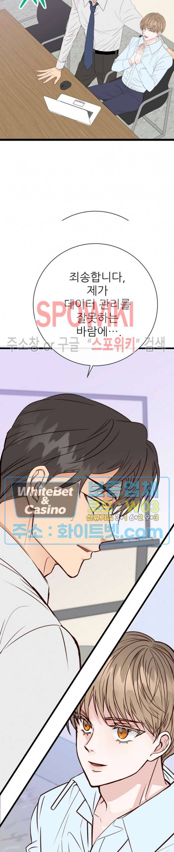 마치 B급 만화처럼! 4화 18