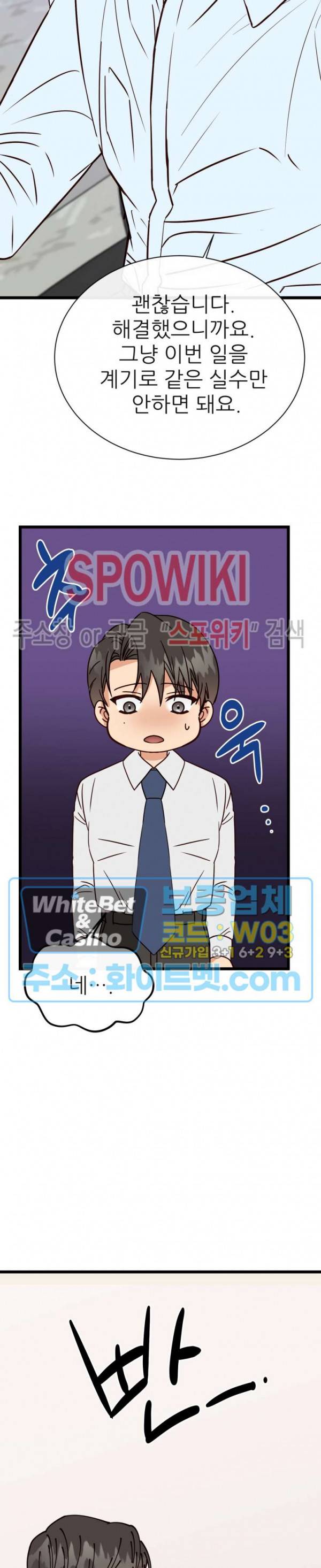 마치 B급 만화처럼! 4화 19