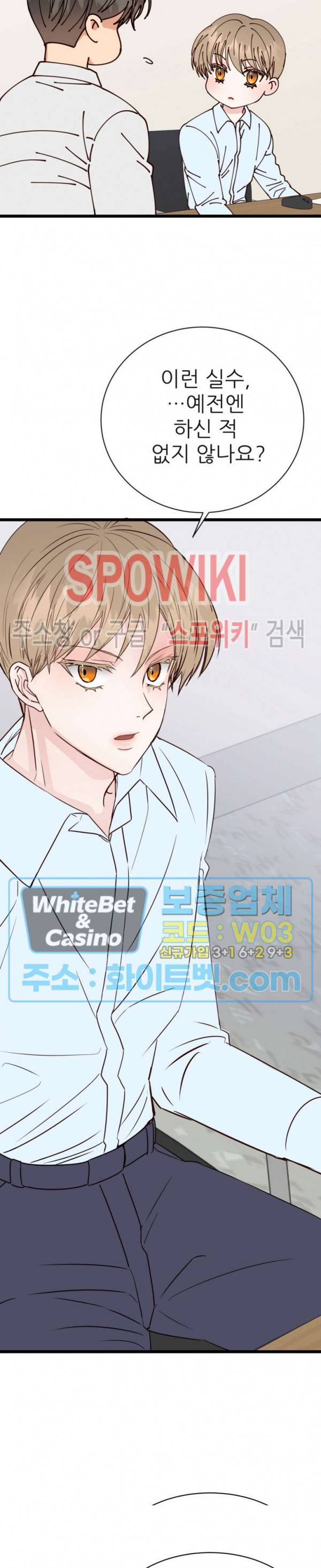 마치 B급 만화처럼! 4화 20