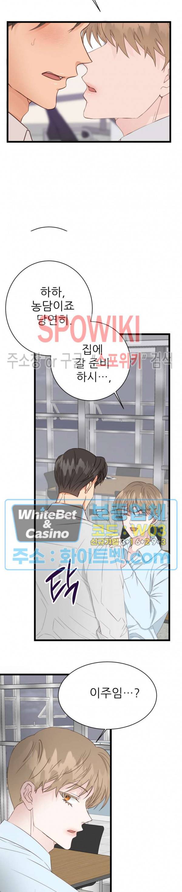 마치 B급 만화처럼! 4화 24