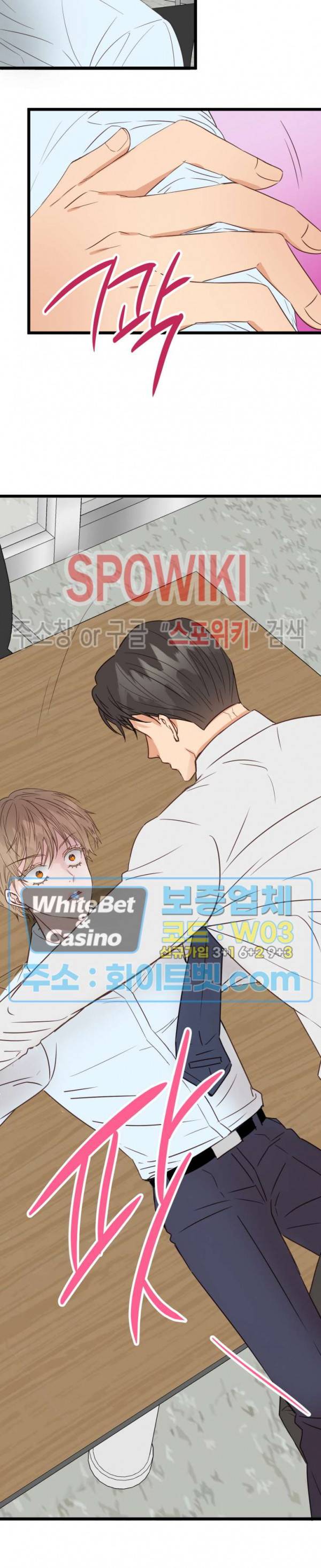 마치 B급 만화처럼! 4화 25