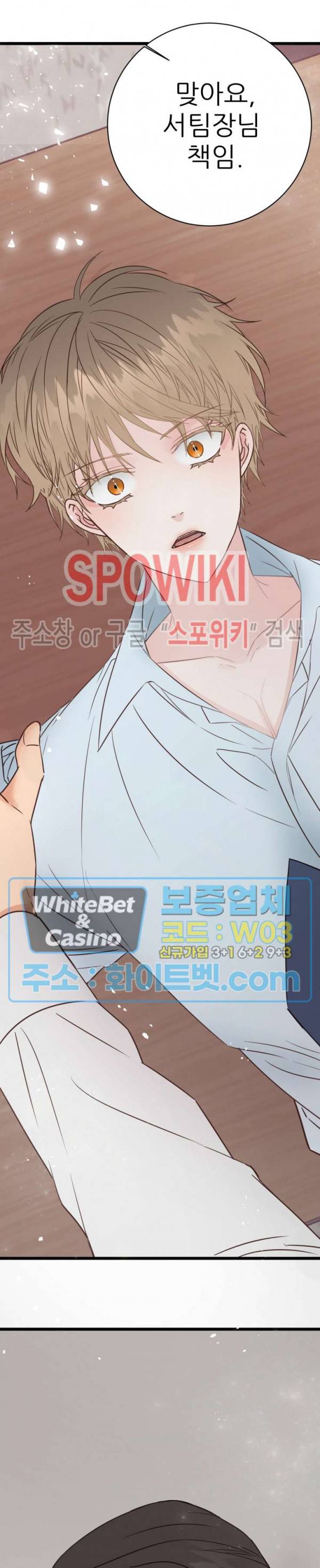 마치 B급 만화처럼! 4화 26