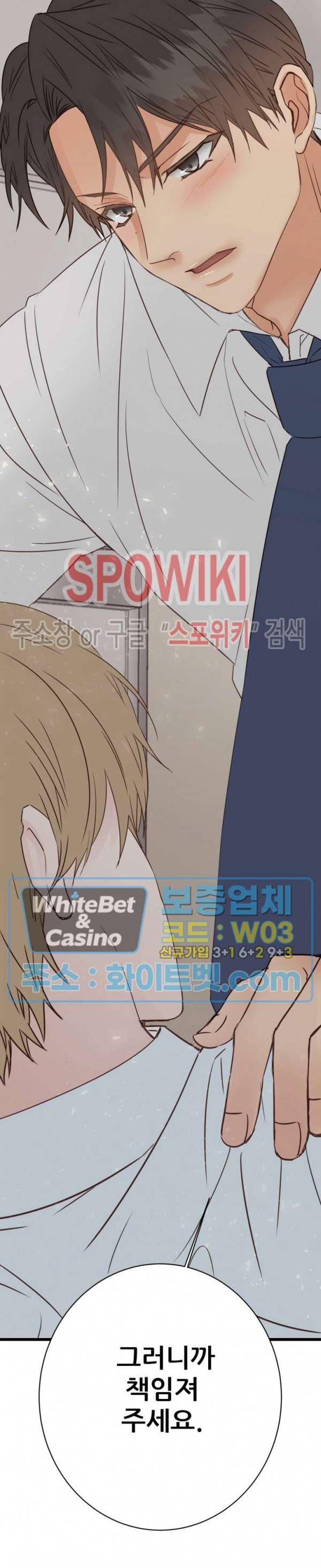 마치 B급 만화처럼! 4화 27