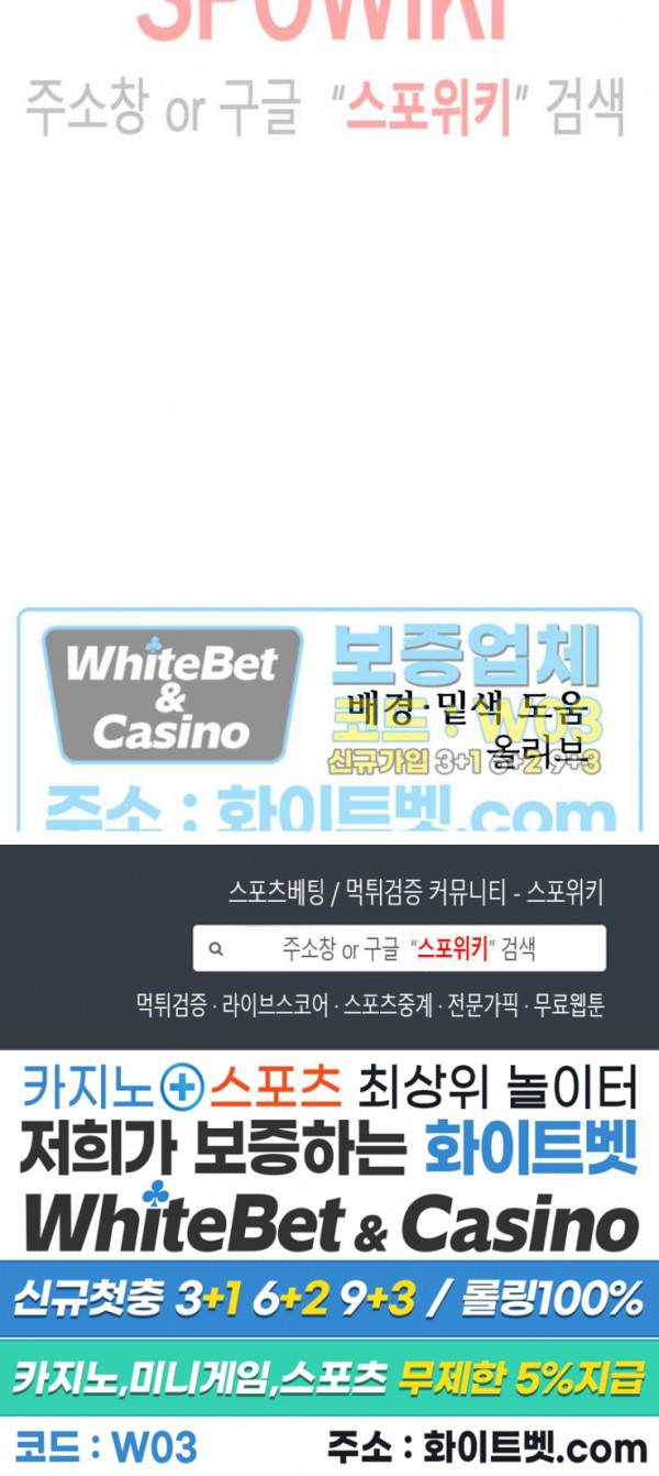 마치 B급 만화처럼! 4화 28