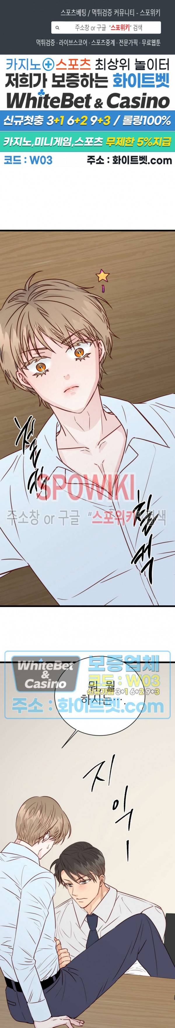 마치 B급 만화처럼! 5화 1