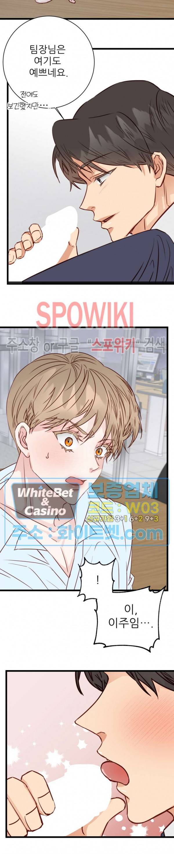 마치 B급 만화처럼! 5화 2