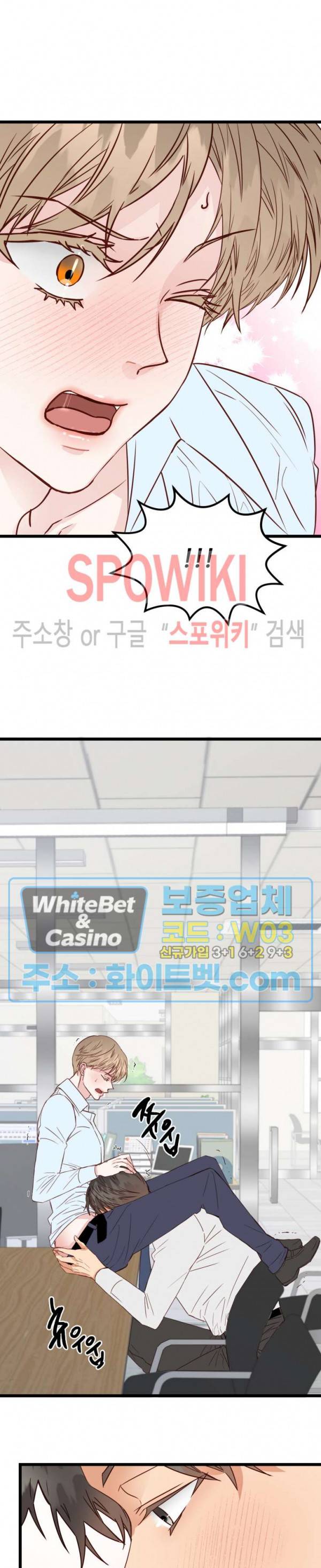 마치 B급 만화처럼! 5화 3