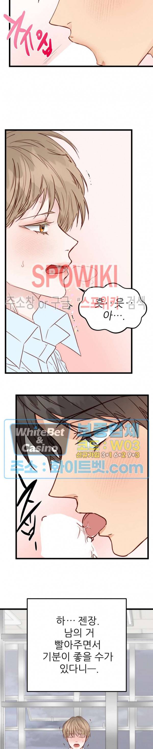 마치 B급 만화처럼! 5화 4