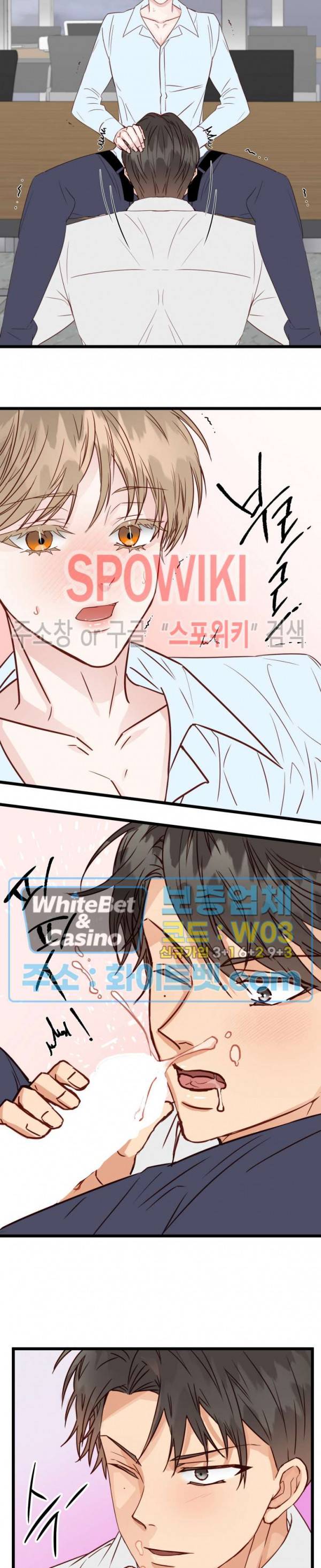 마치 B급 만화처럼! 5화 5