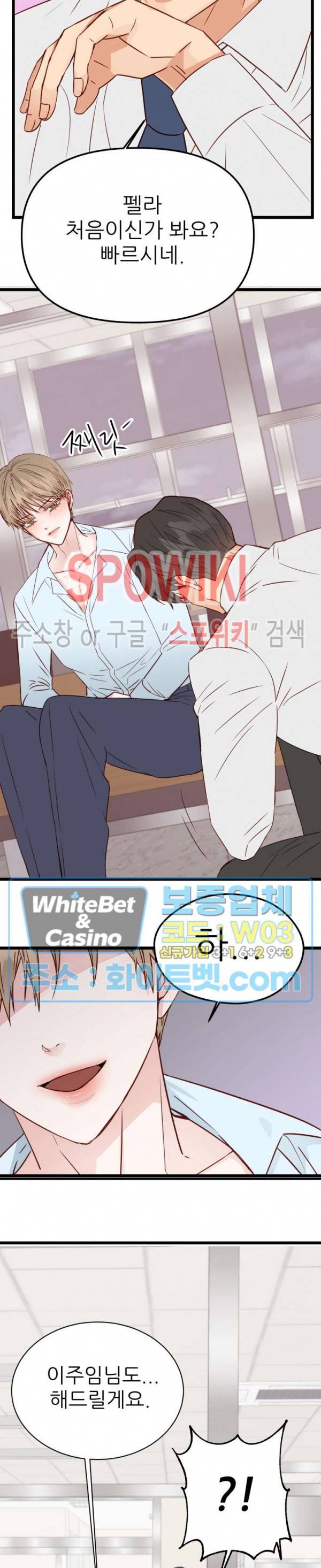 마치 B급 만화처럼! 5화 6