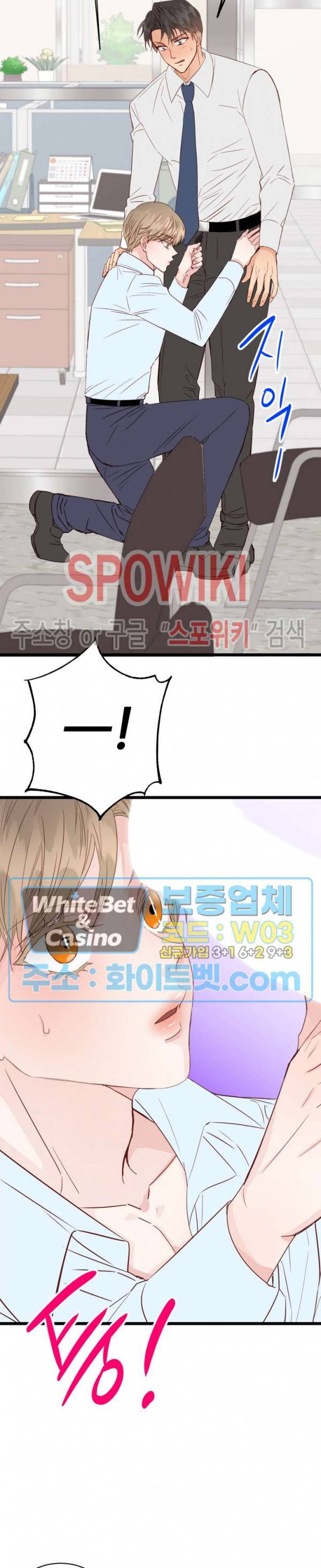 마치 B급 만화처럼! 5화 7