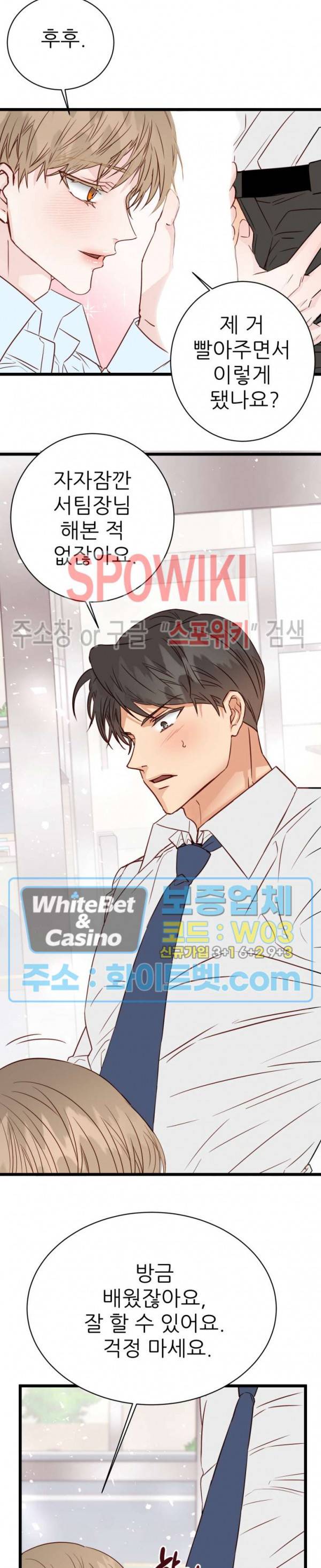 마치 B급 만화처럼! 5화 8