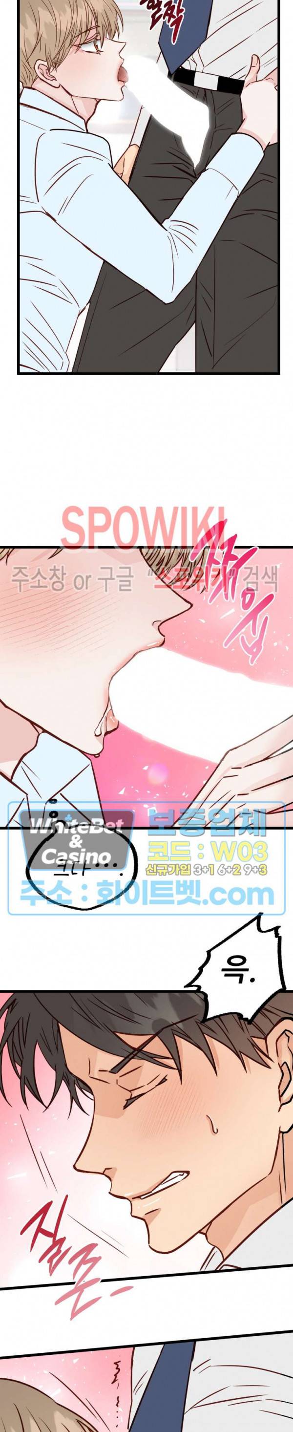 마치 B급 만화처럼! 5화 9