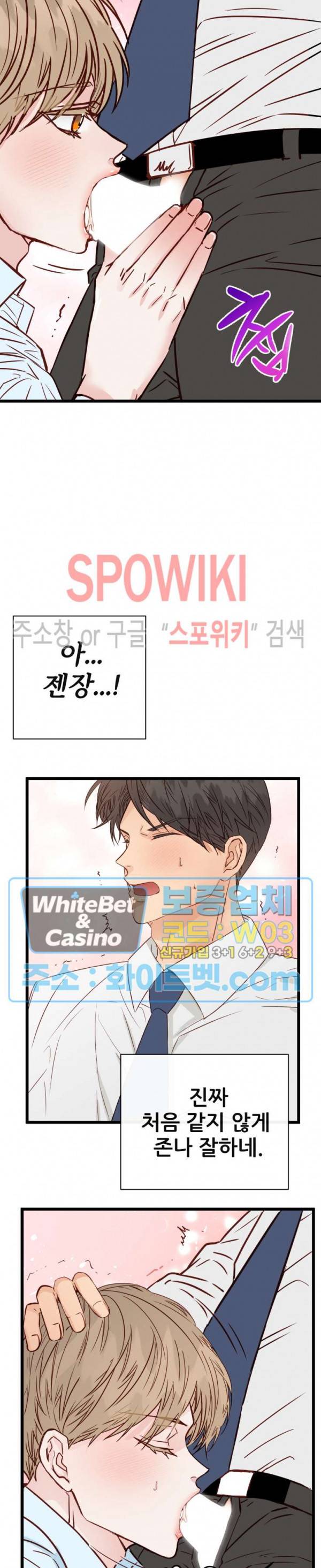 마치 B급 만화처럼! 5화 10