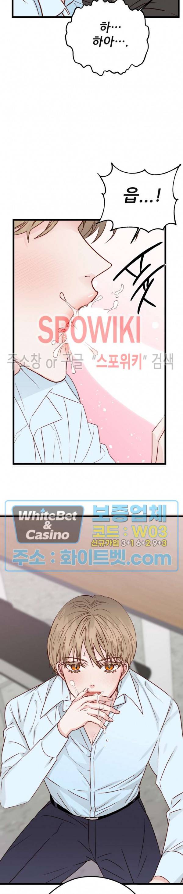 마치 B급 만화처럼! 5화 11
