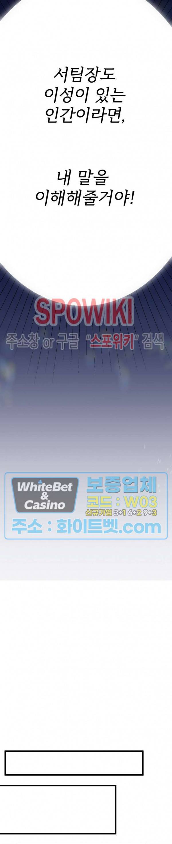 마치 B급 만화처럼! 5화 15
