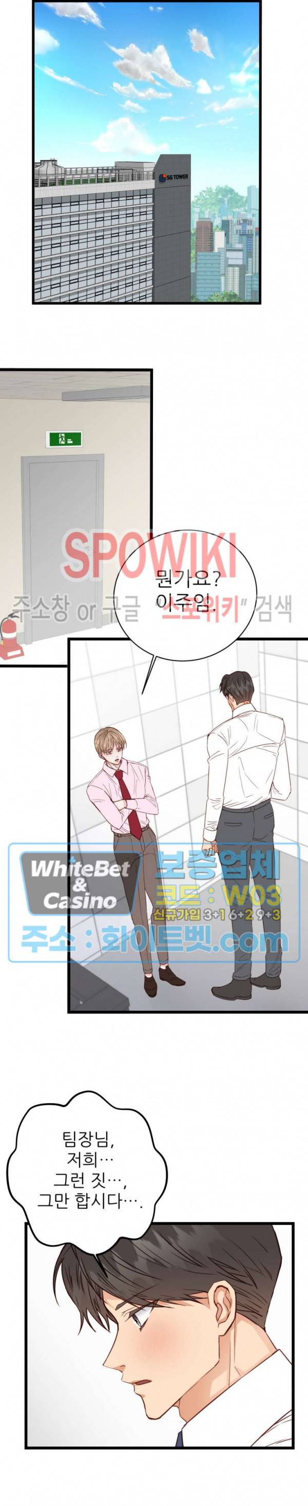 마치 B급 만화처럼! 5화 16