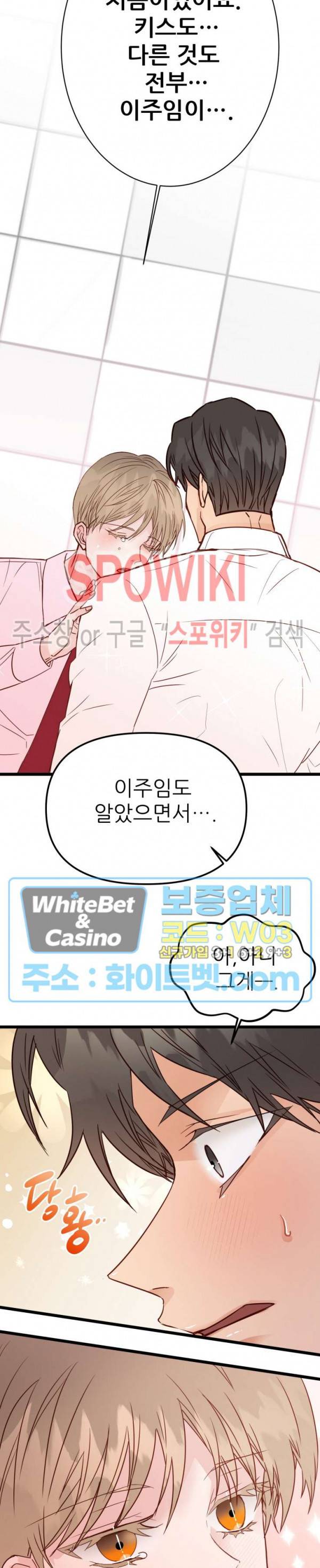마치 B급 만화처럼! 5화 20