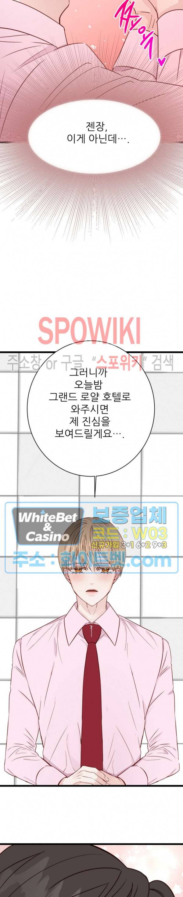 마치 B급 만화처럼! 5화 22