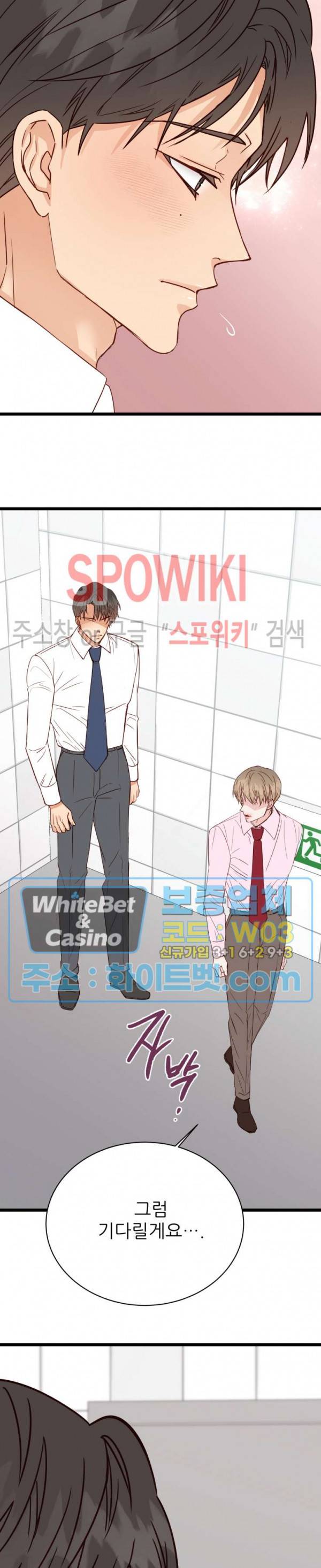 마치 B급 만화처럼! 5화 23