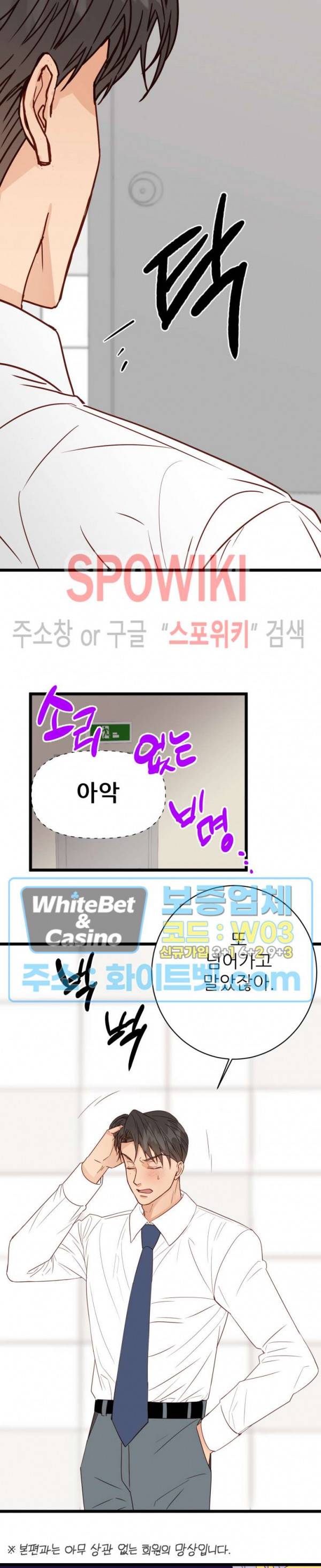 마치 B급 만화처럼! 5화 24