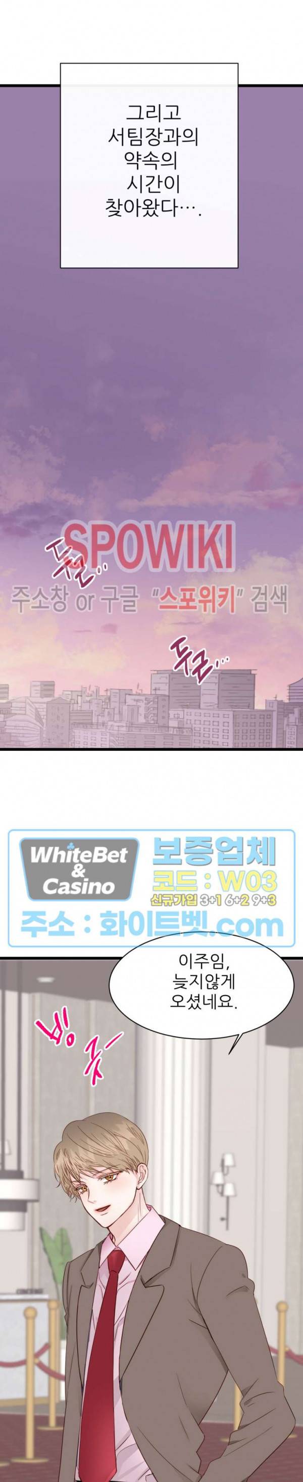 마치 B급 만화처럼! 5화 27