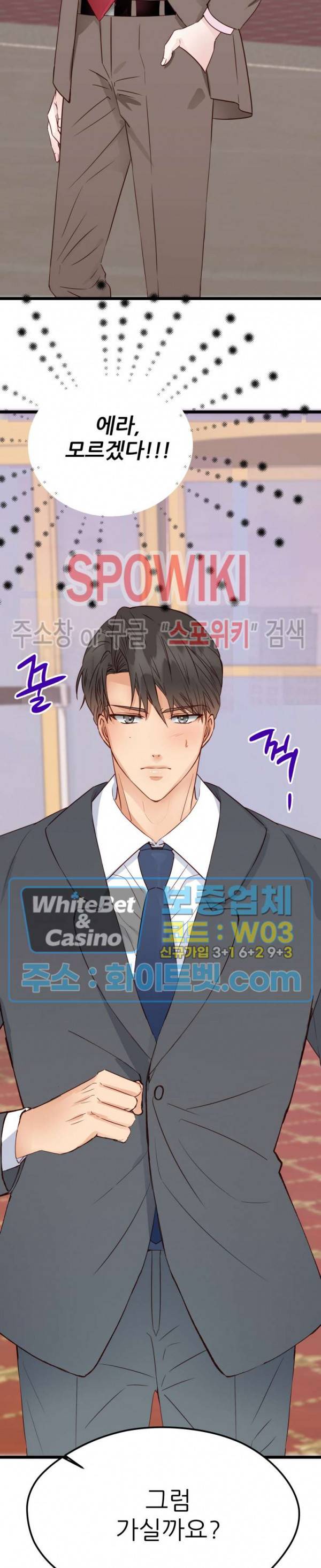 마치 B급 만화처럼! 5화 28