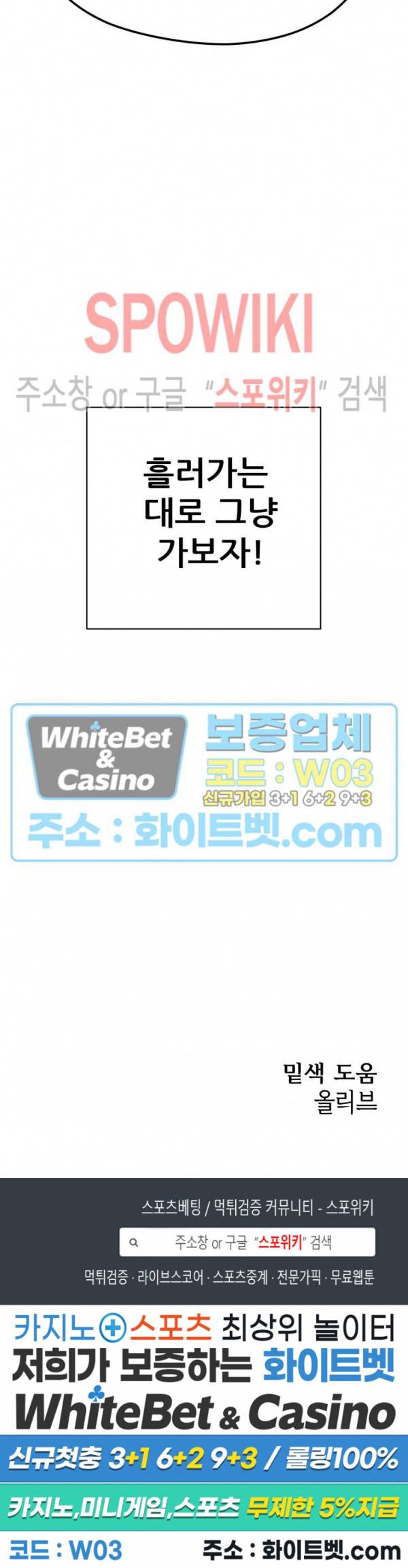 마치 B급 만화처럼! 5화 29