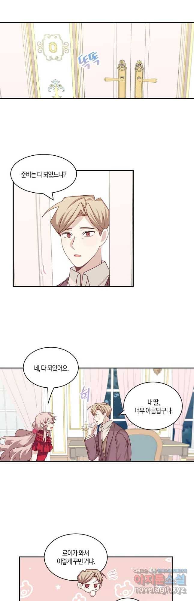 남주는 내가 차지한다 28화 2