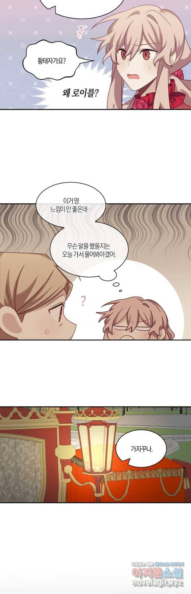 남주는 내가 차지한다 28화 4