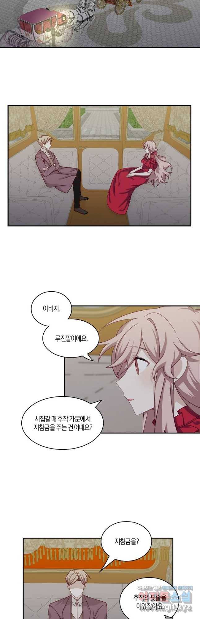 남주는 내가 차지한다 28화 6
