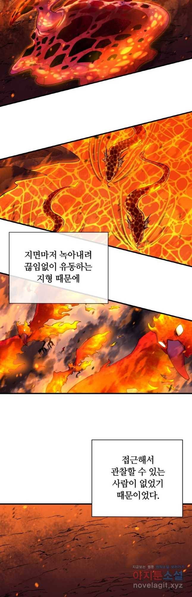 먹을수록 강해짐 79화 2