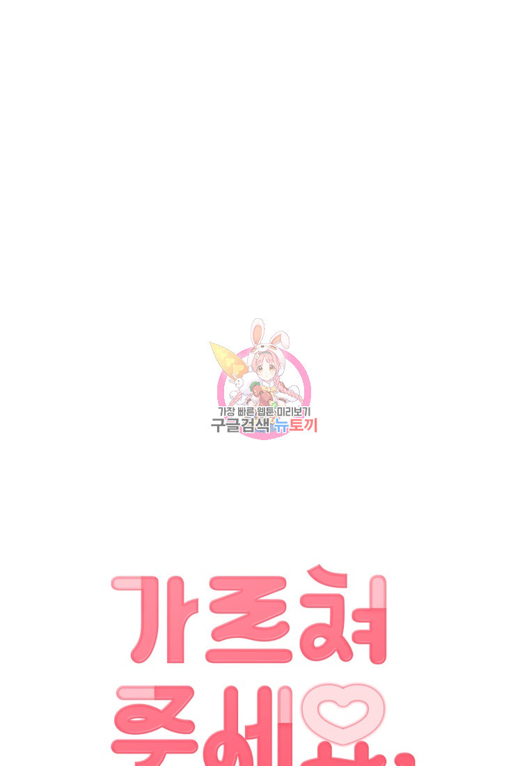 가르쳐주세요, 선배 36화 1