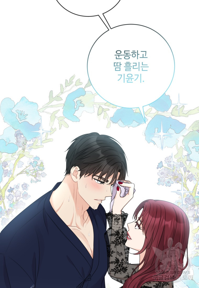 가르쳐주세요, 선배 36화 3