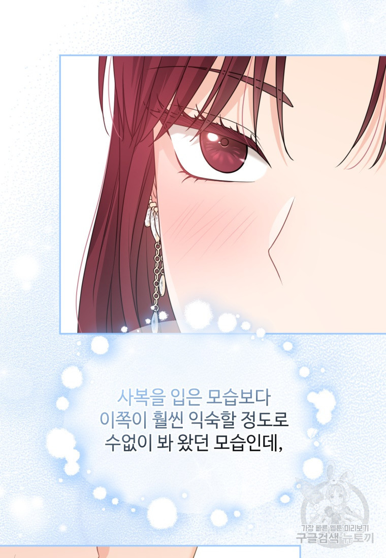 가르쳐주세요, 선배 36화 5